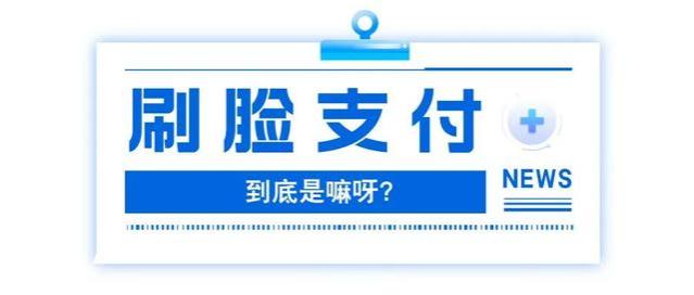 通知！@天津人，看病可以不带医保卡了！