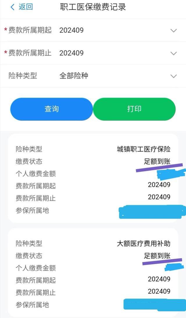 社保停交了医保还能用吗？