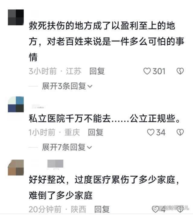 闹大了，多地发布骗取医保基金问题，重庆骗保情况已经不治不行了