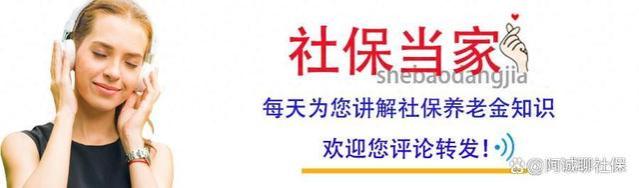 河南医保变化，9月起退休人员返款金额揭晓