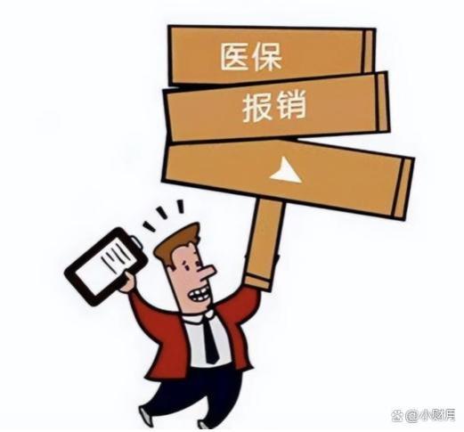 医保迎来新调整？医保迎来新变化，个人医保或将取消？