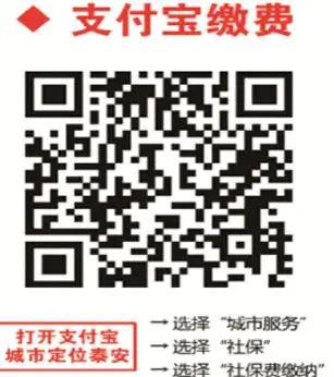 泰安居民医保开始缴费！不连续参保不合算，每多断1年有4个月待遇等待期