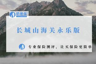 长城山海关永乐版，可靠性分析，长城人寿实力强吗？适合谁买？