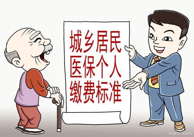 职工医保与城镇居民医保的区别