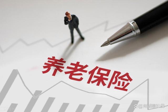 9月起，灵活就业人员社保费用上调，需补交款项