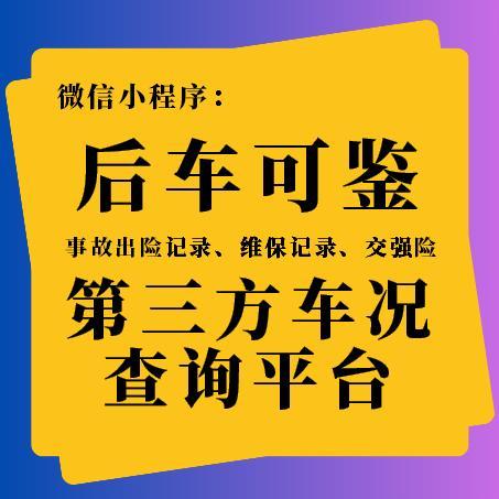 二手车不知道在哪家买的交强险，老司机告诉你从哪查保单信息！