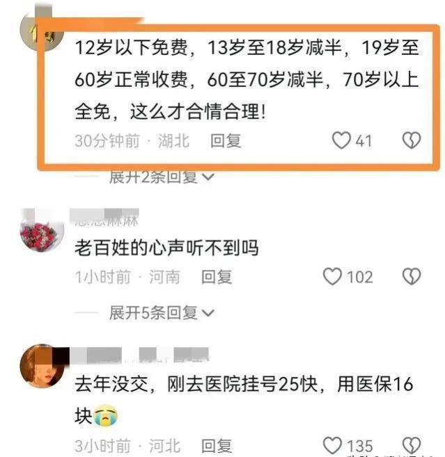 吵翻天！2024医保又涨价了！评论区炸翻锅：百姓的医保给干部养老