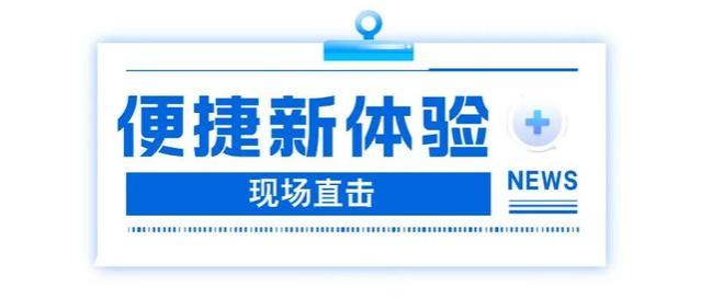 通知！@天津人，看病可以不带医保卡了！