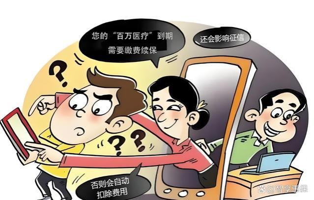 医保骗局大揭秘：守护你的“救命钱”