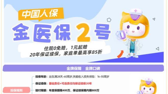 金医保2号百万医疗优缺点分析