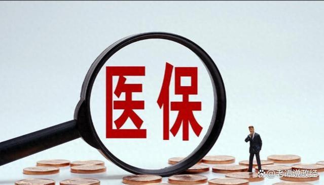 千万人不参加居民医保？2025年征缴陆续开启，奖惩政策即将实施