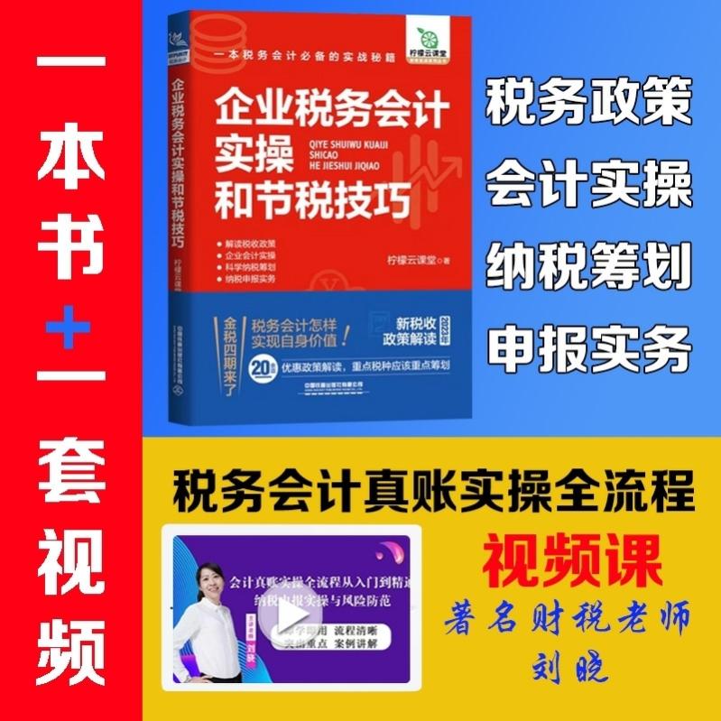 雇主责任险和团体意外险的企税、增值税、个税和印花税处理差异