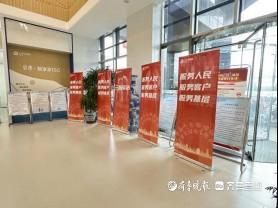 中国太保寿险山东分公司开展“金融教育宣传月”系列活动