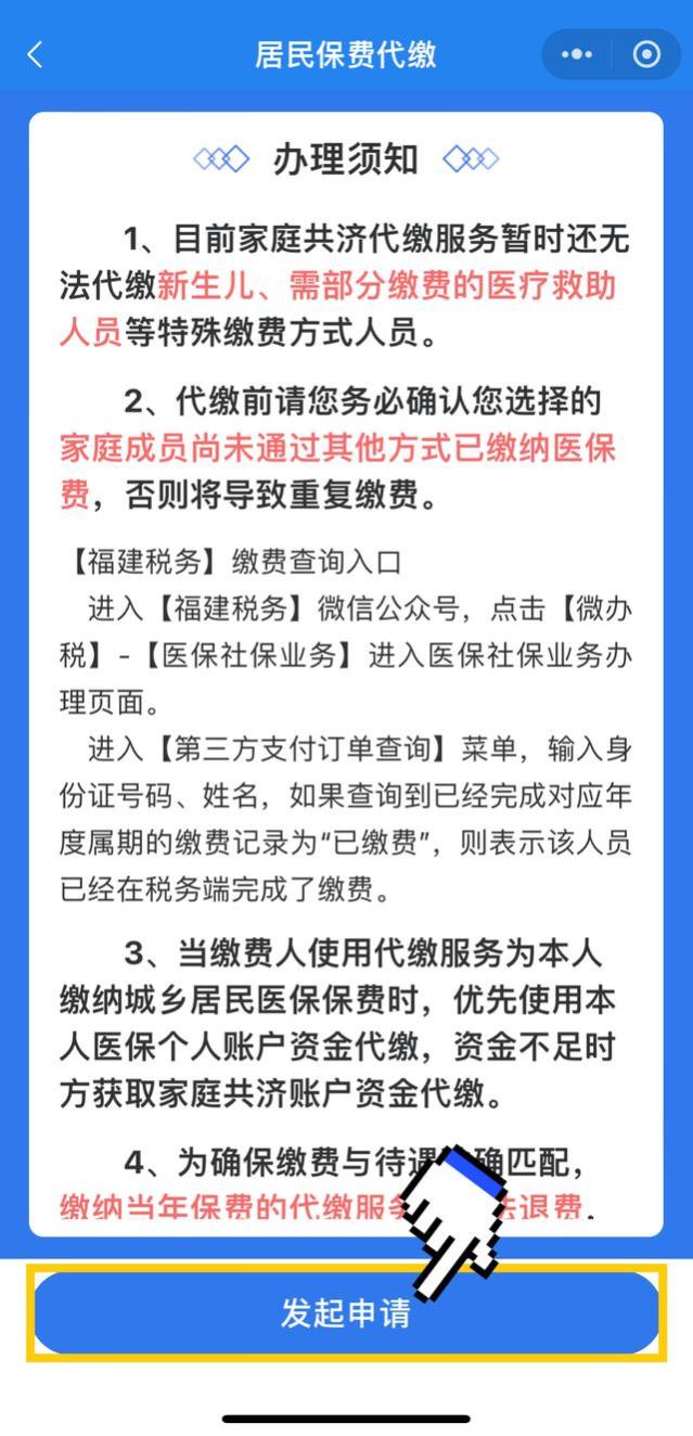 全民参保缴费集中宣传月｜如何使用职工医保家庭共济账户为家人代缴城乡居民医保费？攻略来啦→