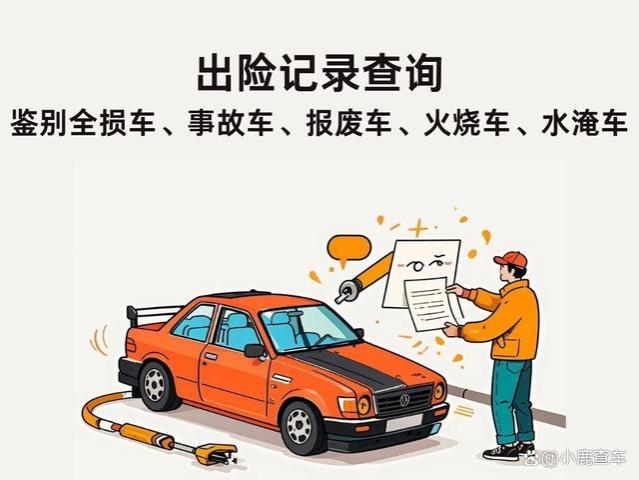 如何查看汽车出险理赔报告？4种出险记录查询方法汇总