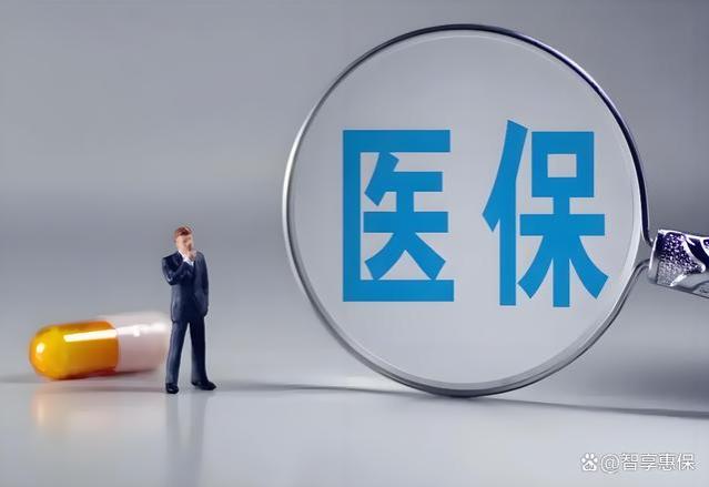 医保报销的“明白账”，影响几亿人