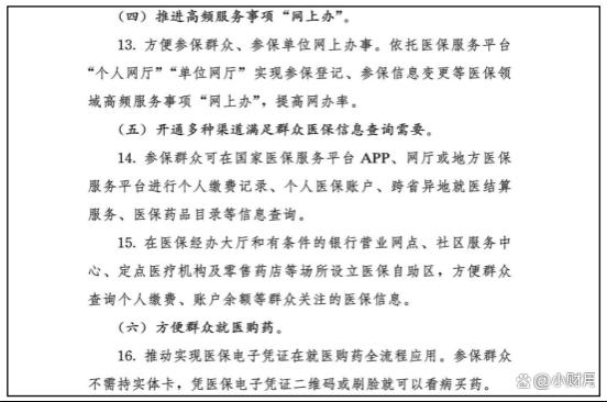 医保迎来新调整？医保迎来新变化，个人医保或将取消？