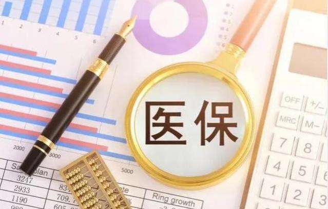 2024年医保返还金发放，70岁和75岁退休人员，金额是差100元吗？