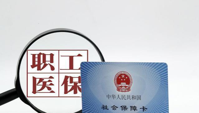 退休医保转移时要注意什么？职工转新农合需谨防这些坑