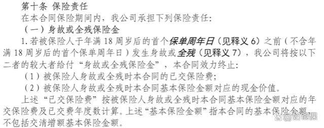 中邮悦享盈佳终身寿险，投保前这 10个问题你需要了解清楚！