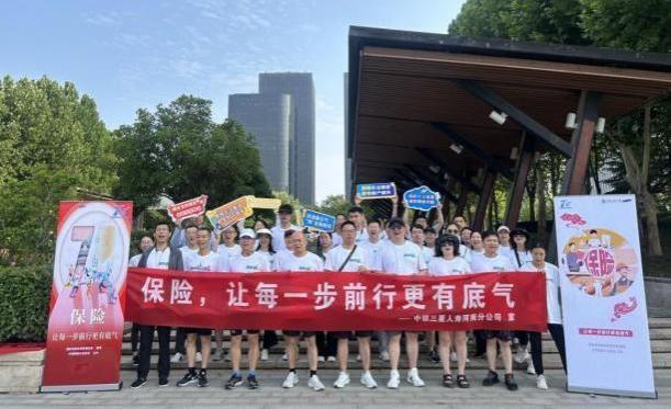 党建引领，消保为民，中银三星人寿开展“与党同心消保行”健步走活动