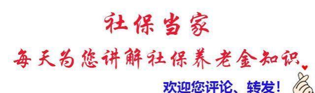 9月起湖南医保将迎来3个新动态，退休人员医保返款有多少？了解下