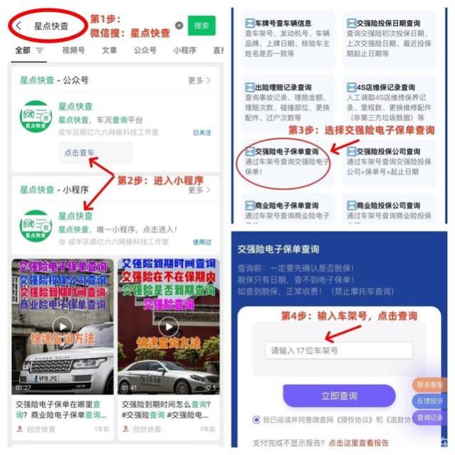 查询车辆交强险电子保单：四种简易方法教你快速查找