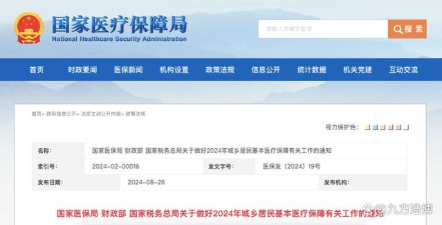 涨了！2024年城乡医保费用定了，每人400元，国家补贴给到670元！