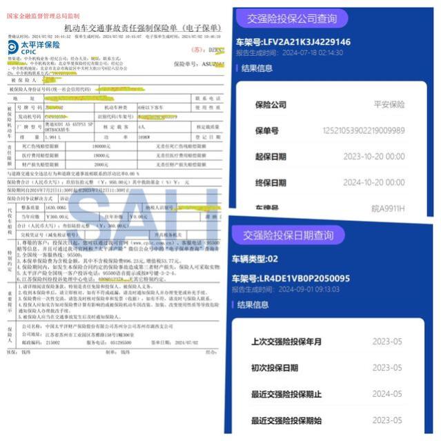 交强险电子保单及车险保单查询全攻略：如何知道投保公司