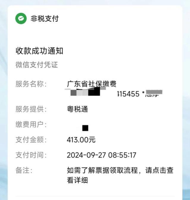 注意查收：学生医保缴费信息发送啦！