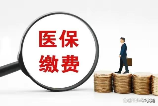 2024年深圳退休，医保按月或一次性补缴要缴多少？哪种方式更好？