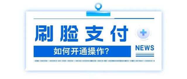 通知！@天津人，看病可以不带医保卡了！