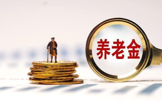 养老金最大的问题是什么？2024年城乡居民医保缴费标准！快来看看