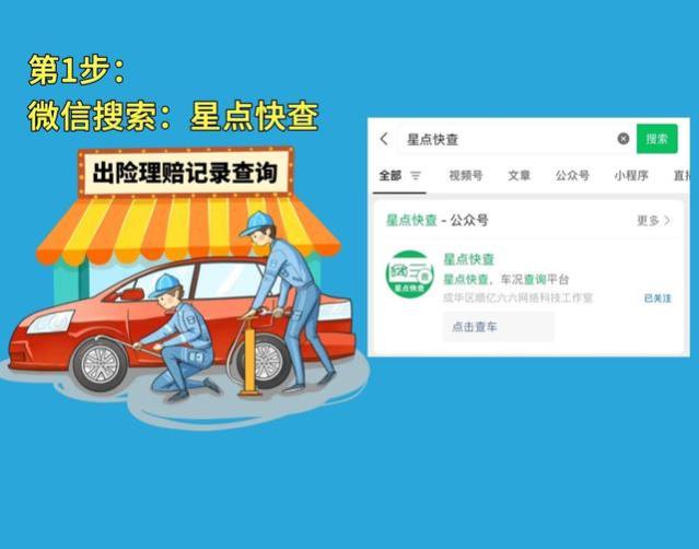 如何查询汽车出险记录？4种实用方法解读车辆理赔信息