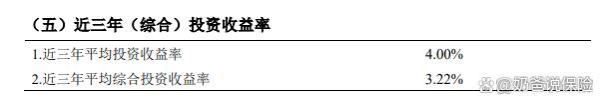 新华快享福2号养老金分红型，保障+收益分析！新华人寿可靠吗？