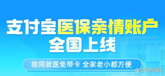 医保绑定亲情账户后怎么用？