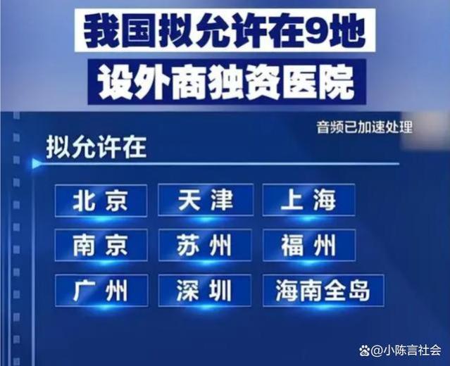 梅奥诊所上海开业，当然是不能医保报销的