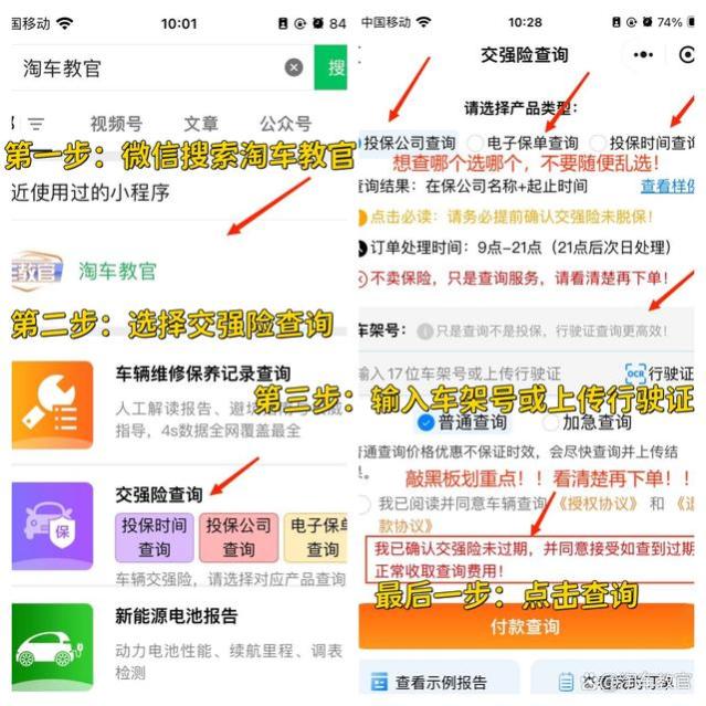 怎么查询交强险到期时间、投保公司、电子保单？终于有人讲清楚了