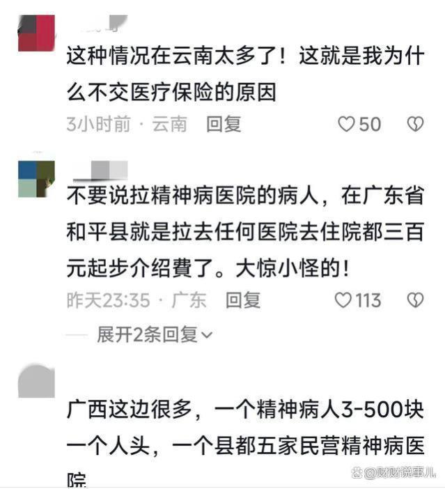 闹大了，多地发布骗取医保基金问题，重庆骗保情况已经不治不行了