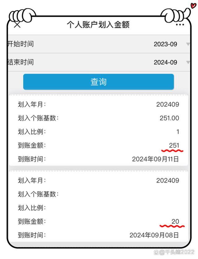 2024年深圳退休，医保按月或一次性补缴要缴多少？哪种方式更好？