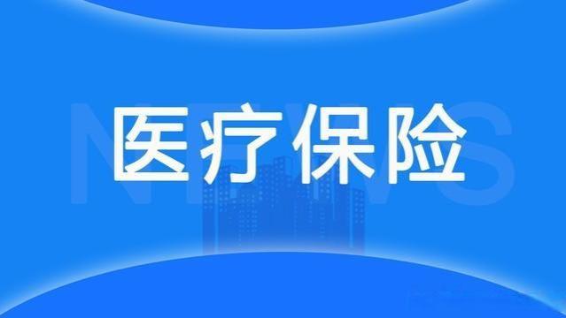 医保欺诈大揭秘：大数据下的丑陋真相