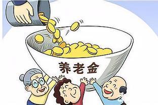 养老年金保险不可不知！前海人寿分享保险选购要点