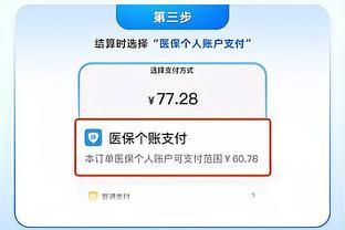 四川网上买药可用支付宝刷医保，最全操作流程看这里