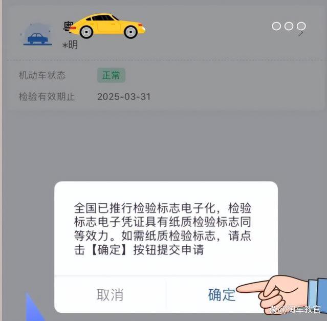 怎么用交管12123查询车辆交强险状态？交强险到期时间怎么查？