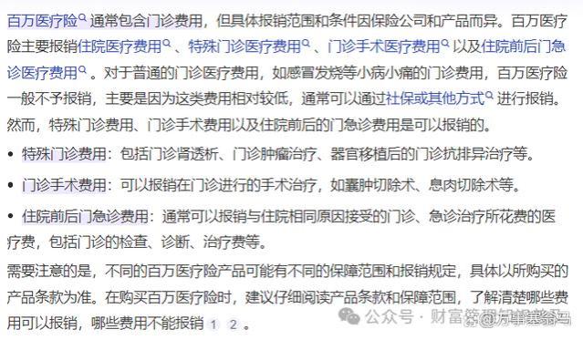 医疗政策DRG时代，百万医疗险，“废了”？我们该怎么办？