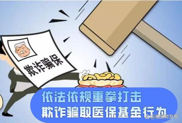 300万医者面临“驾照式”医保严管：是必要之举还是过激措施？