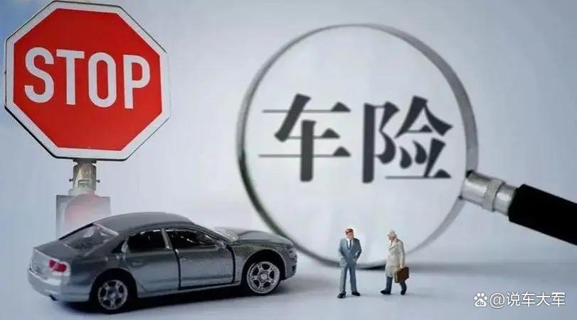 “交强险”又改了？费用不再是950元？车主不可思议：改得好！