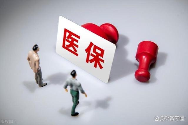 医保局公布重要数据：退休人员个人账户返款是否有200元？