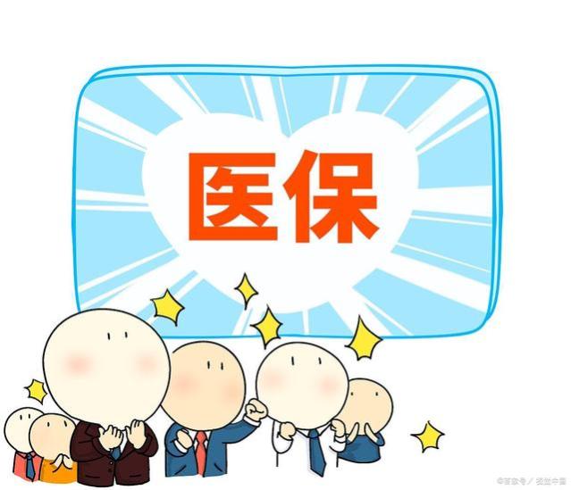 居民医保涨至400元，怎么定出来的？为什么会年年涨呢？