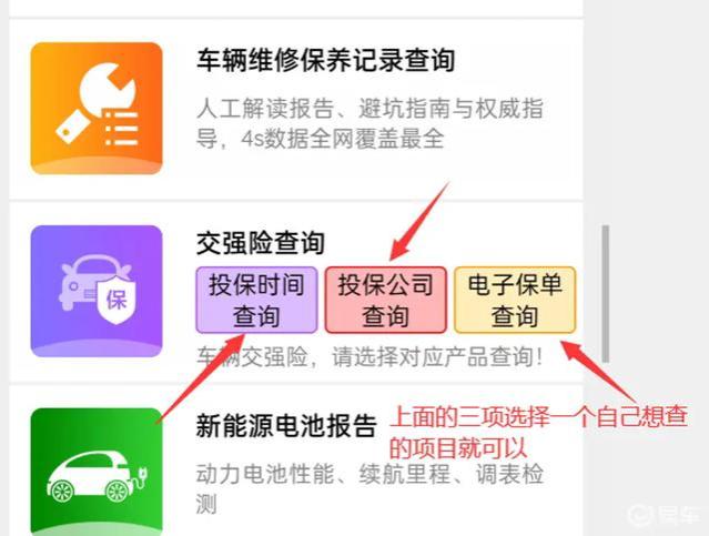 如何查询交强险投保公司是哪家？二手车查交强险电子版，来这儿！